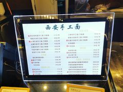 -西安手工面(万象城店)