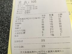 -野迹·石橄榄鸡·烧烤(新洲店)