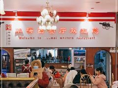 大堂-华梅西餐厅(哈尔滨中央大街店)