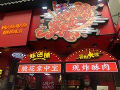 -奎星楼街