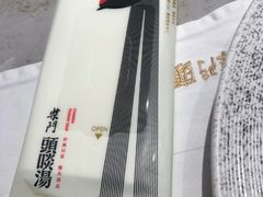 -柴门头啖汤·经典川菜·慢火汤品(锦城万达店)