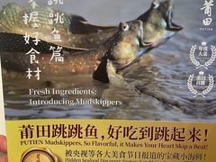 -莆田餐厅PUTIEN(深圳湾万象城家宴店)