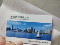 -青岛市市立医院(本部)