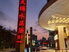 -大桶水·全国旗舰店(体育路店)