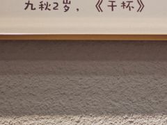 -九秋茶铺(三里屯店)
