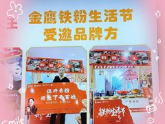 -星粉面大王城(德馨园店)