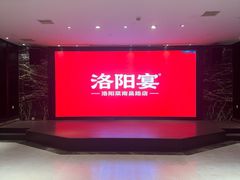-洛阳宴·洛阳菜(南昌路店)