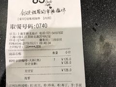 账单-85度C(上海茶陵北路店)