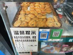 -华荣哲绿豆饼(泰安店)