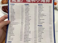 -威皇广福和小海鲜(安远路店)