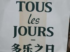 -多乐之日(华贸天地店)