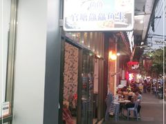 门面-官塘鱻鱻鱼生
