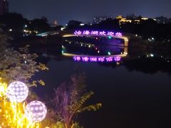 -怡海公园(桂城街道)