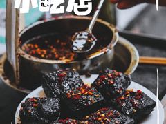 -五娭毑臭豆腐(黄兴南路店)