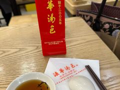 -法华汤包馆(法华镇路店)