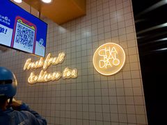 -茶百道(长龙店)