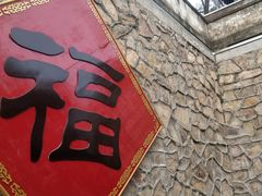 -奶酪魏(牛街总店)