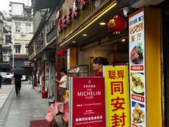 -聪辉同安老美食饭店(大元路店)