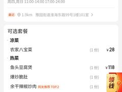 -辣瓦·江西爆炒馆子