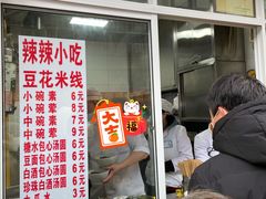 门面-辣辣小吃豆花米线(大观篆新农贸市场店)