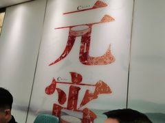 -聚鑫阁江浙菜·非遗传承技艺(闵行交大店)