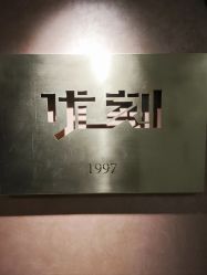 -优刻西服西装定制(金轮国际广场店)