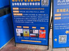 -海合安武汉极地海洋公园