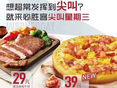-必胜客(王府井店)