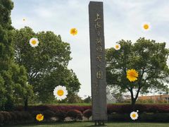 -上海月湖雕塑公园