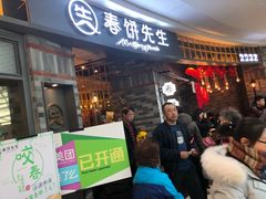 -春饼先生·北京烤鸭(甘井子万达店)