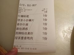 -绿茶餐厅(西单老佛爷店)