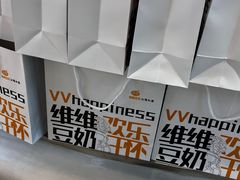 -维维豆奶(金鹰新街口店)