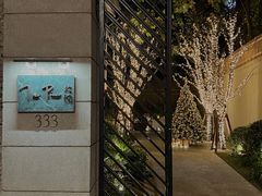-The Pine 松涧
