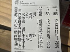 -缘福乡村铁锅炖民宿(八达岭店)