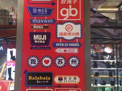 -天虹购物中心(石路店)