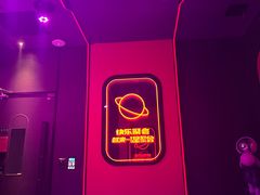 -星聚会KTV(合生汇黑金店)