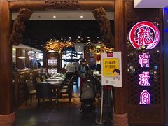 门面-有璟阁港式餐厅(国贸商城店)