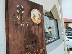 门面-ChanDu躔度咖啡(灯塔店)