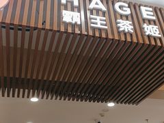 门面-霸王茶姬(大学城熙街店)