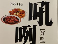 -老福洲·三十年福州味(斗东店)