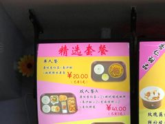 菜单-杏好遇见你(总店)