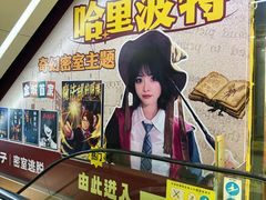 -谜盒子奇幻密室(南屏店)