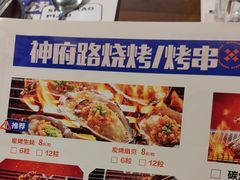 -神府路壹号·海鲜烧烤·砂锅粥·锅物(三坊七巷店)