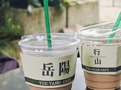-行山咖啡(南湖店)