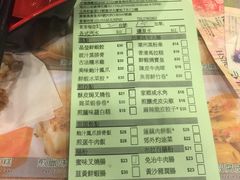 -添好运点心专门店(北角店)