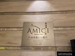 -郑州希尔顿酒店·阿米奇意大利餐厅