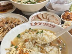 -王全兴鸡血汤鸡汤饭(交通路店)