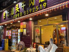 -合记汕头牛肉店(嘉禾路店)