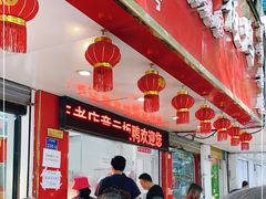-章云板鸭(总店)