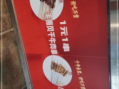 -三个大叔烤羊肉串·歌手驻唱·碳烤鲜肉(西三旗店)